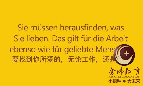 南寧青秀區(qū)哪里有德語培訓(xùn)？