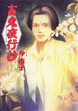 星轨少年 yy影院在线观看热血动漫